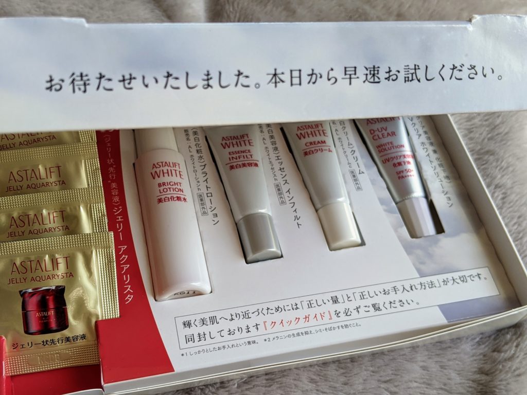 アスタリフトホワイト