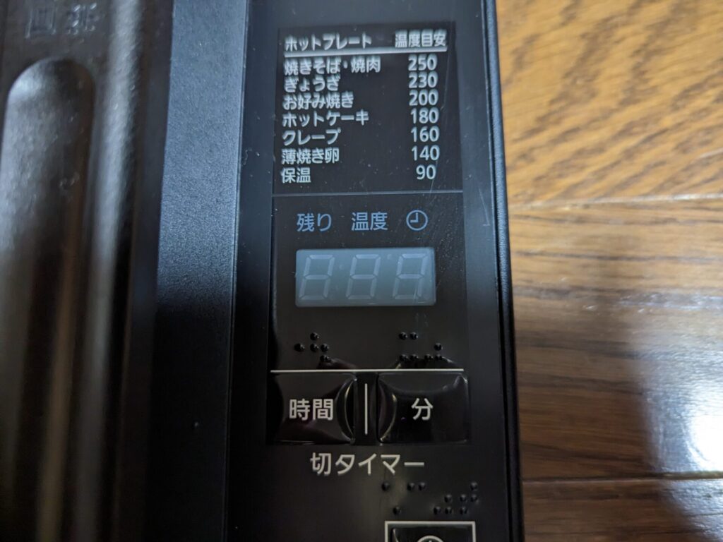 パナソニックIHホットプレートKZ-HP1100