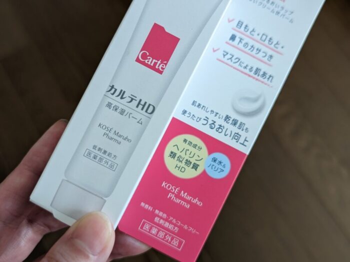 カルテHDバーム