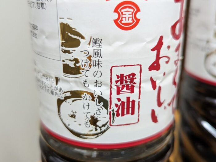 フンドーキン あまくておいしい醤油