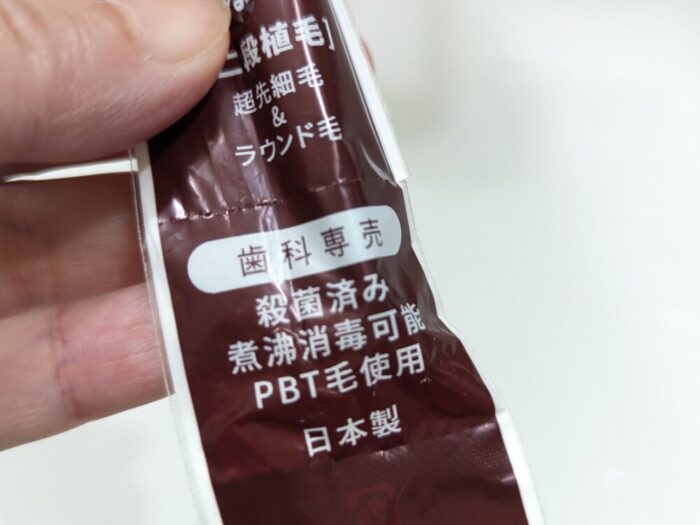 つやはく 歯ブラシ 口コミ